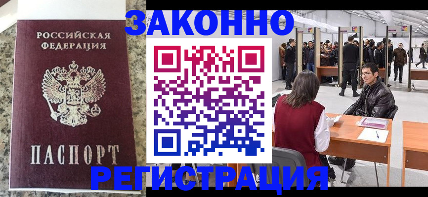 временная прописка в Обояни