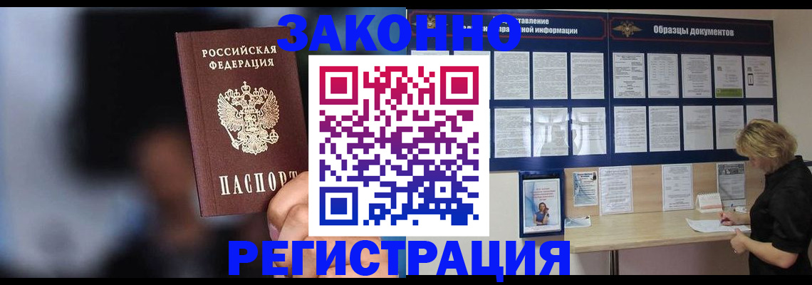 прописка гарантия в Обояни