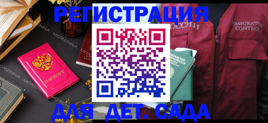 временная регистрация в Обояни