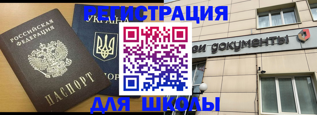 прописка для работы в Обояни